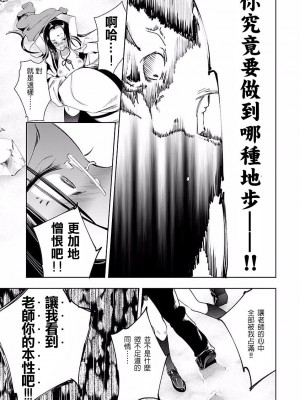 [守月史貴] 神さまの怨結び 第4巻_085