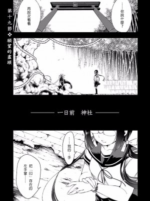 [守月史貴] 神さまの怨結び 第4巻_101