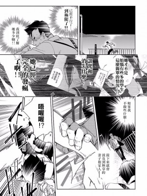 [守月史貴] 神さまの怨結び 第4巻_033