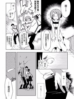 [守月史貴] 神さまの怨結び 第4巻_040