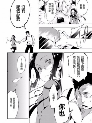 [守月史貴] 神さまの怨結び 第4巻_072