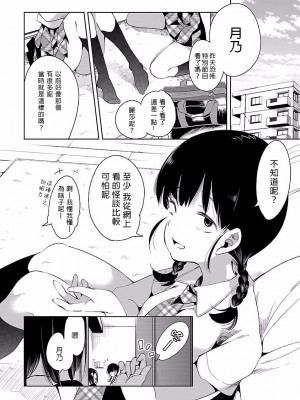 [守月史貴] 神さまの怨結び 第4巻_170