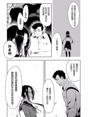 [守月史貴] 神さまの怨結び 第4巻_074