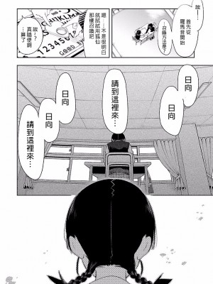 [守月史貴] 神さまの怨結び 第4巻_182