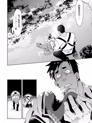 [守月史貴] 神さまの怨結び 第4巻_096