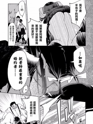 [守月史貴] 神さまの怨結び 第4巻_031