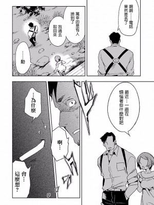 [守月史貴] 神さまの怨結び 第4巻_060