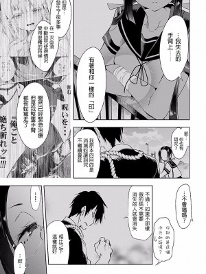 [守月史貴] 神さまの怨結び 第4巻_021