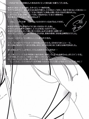 [守月史貴] 神さまの怨結び 第4巻_190