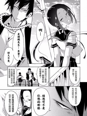 [守月史貴] 神さまの怨結び 第4巻_017