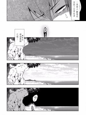 [守月史貴] 神さまの怨結び 第4巻_116