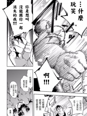 [守月史貴] 神さまの怨結び 第4巻_112