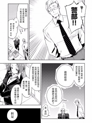 [守月史貴] 神さまの怨結び 第4巻_167