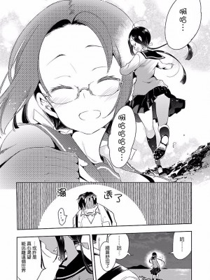 [守月史貴] 神さまの怨結び 第4巻_076