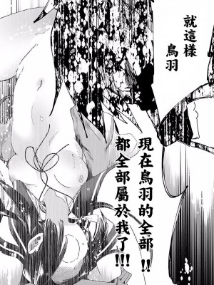 [守月史貴] 神さまの怨結び 第4巻_090