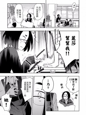 [守月史貴] 神さまの怨結び 第4巻_187