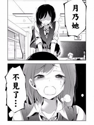 [守月史貴] 神さまの怨結び 第4巻_188