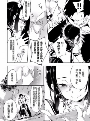 [守月史貴] 神さまの怨結び 第4巻_030