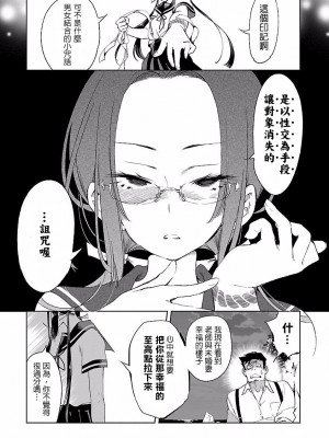 [守月史貴] 神さまの怨結び 第4巻_028