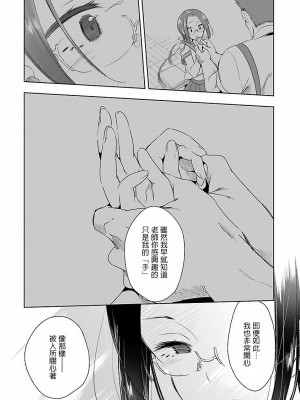 [守月史貴] 神さまの怨結び 第4巻_080