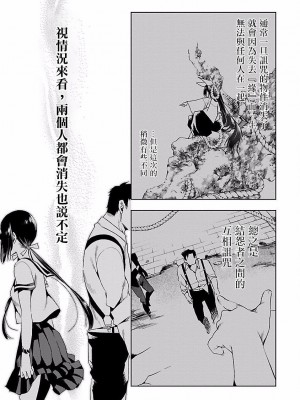 [守月史貴] 神さまの怨結び 第4巻_063