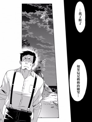 [守月史貴] 神さまの怨結び 第4巻_024