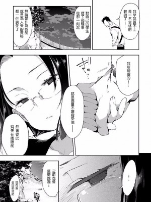 [守月史貴] 神さまの怨結び 第4巻_073