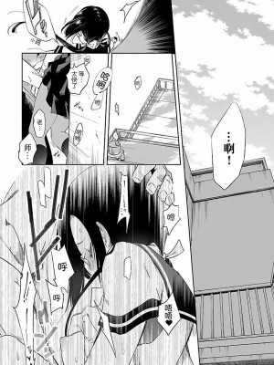 [守月史貴] 神さまの怨結び 第4巻_014