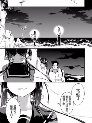 [守月史貴] 神さまの怨結び 第4巻_067
