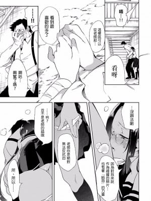 [守月史貴] 神さまの怨結び 第4巻_011