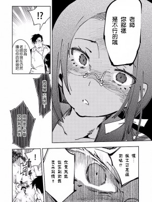 [守月史貴] 神さまの怨結び 第4巻_082