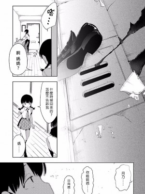 [守月史貴] 神さまの怨結び 第4巻_177