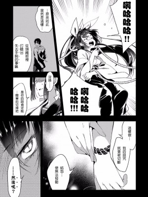 [守月史貴] 神さまの怨結び 第4巻_103