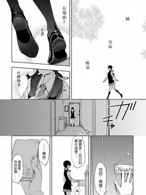 [守月史貴] 神さまの怨結び 第4巻_184