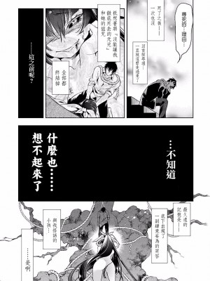 [守月史貴] 神さまの怨結び 第4巻_127