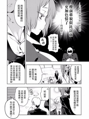 [守月史貴] 神さまの怨結び 第4巻_166