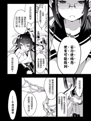 [守月史貴] 神さまの怨結び 第4巻_106