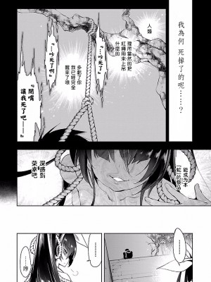 [守月史貴] 神さまの怨結び 第4巻_126
