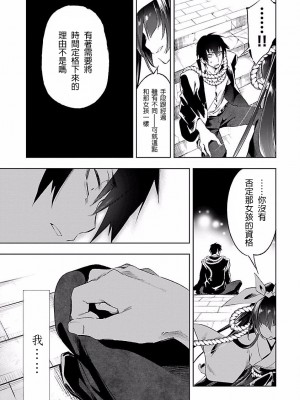 [守月史貴] 神さまの怨結び 第4巻_125