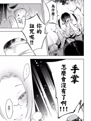 [守月史貴] 神さまの怨結び 第4巻_095