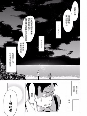 [守月史貴] 神さまの怨結び 第4巻_081