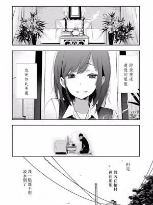 [守月史貴] 神さまの怨結び 第4巻_178