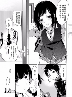[守月史貴] 神さまの怨結び 第4巻_171