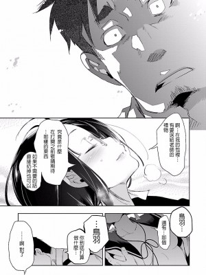 [守月史貴] 神さまの怨結び 第4巻_093
