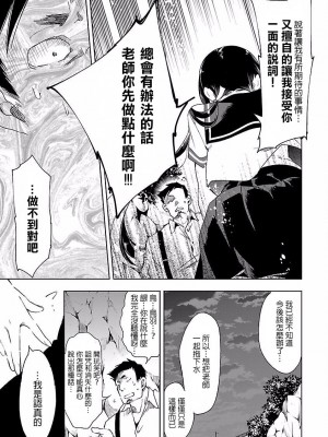[守月史貴] 神さまの怨結び 第4巻_029
