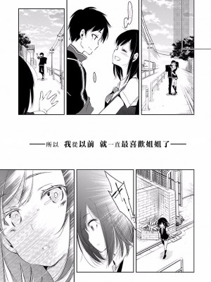 [守月史貴] 神さまの怨結び 第4巻_175