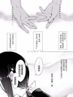 [守月史貴] 神さまの怨結び 第4巻_008