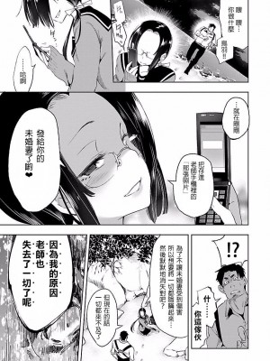 [守月史貴] 神さまの怨結び 第4巻_083