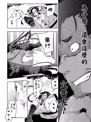 [守月史貴] 神さまの怨結び 第4巻_088