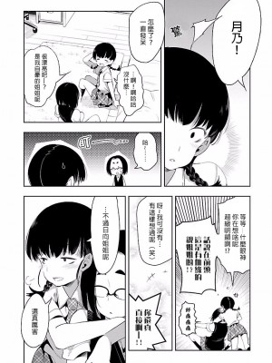 [守月史貴] 神さまの怨結び 第4巻_173